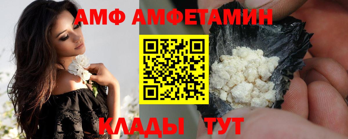 darknet наркотические препараты  АМФ  АМФЕТАМИН  Вход с VPN  Дубна  Амфетамин Розовый 