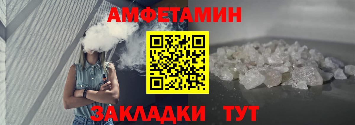 АМФ Розовый Дубна