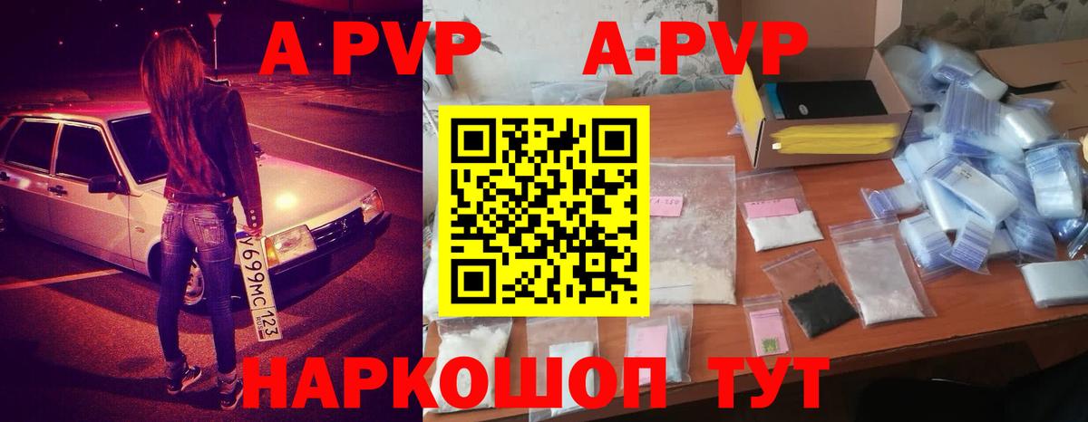 Дубна  Alfa_PVP Соль  Альфа ПВП крисы CK  A-PVP  Вход с VPN 