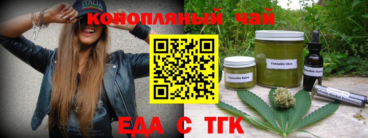Дубна  Еда ТГК марихуана  Вход с VPN 
