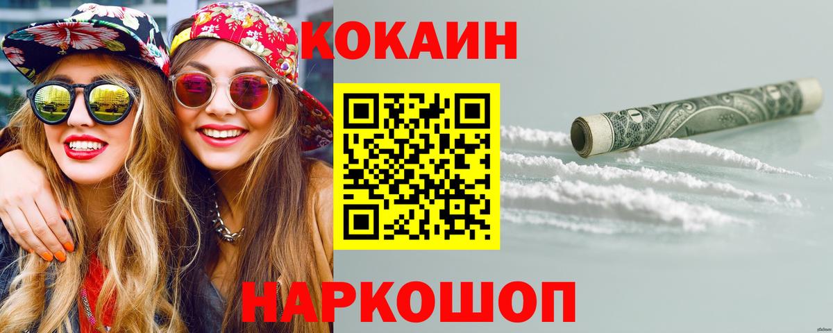 как найти наркотики  КОКАИН Перу  КОКАИН  Вход с VPN  Дубна 