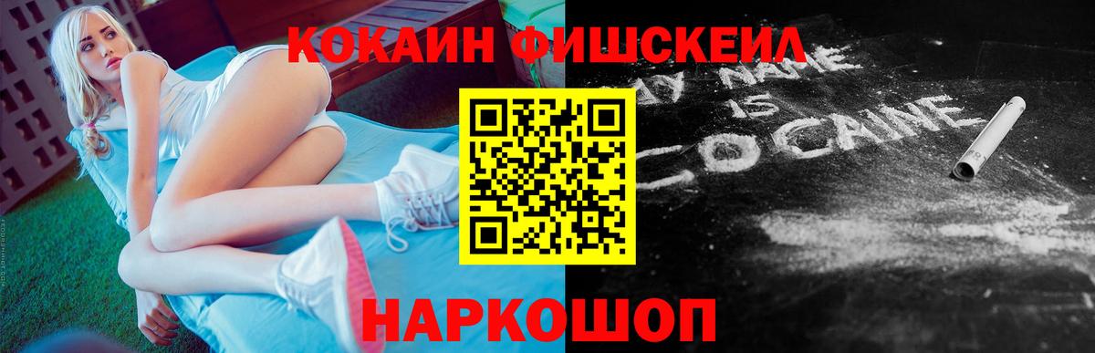 COCAIN Колумбийский Дубна