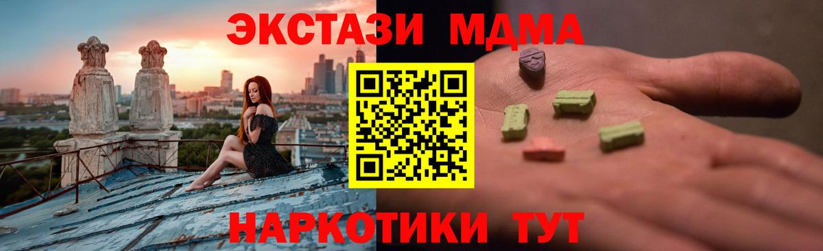 Дубна  Ecstasy MDMA  гидра ССЫЛКА  Вход с VPN  ЭКСТАЗИ XTC 