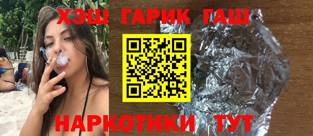 Дубна  ГАШ индика сатива  Гашиш гарик  Вход с VPN 