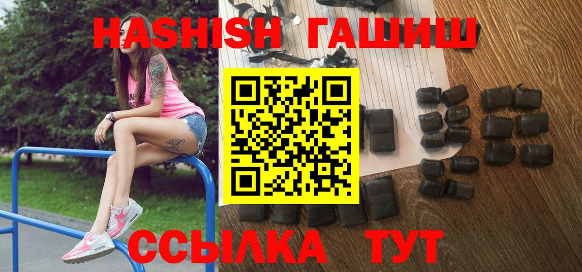 ГАШИШ Изолятор Дубна