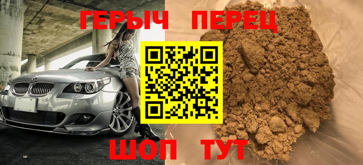 ГЕРОИН  Вход с VPN  Дубна  Героин VHQ 