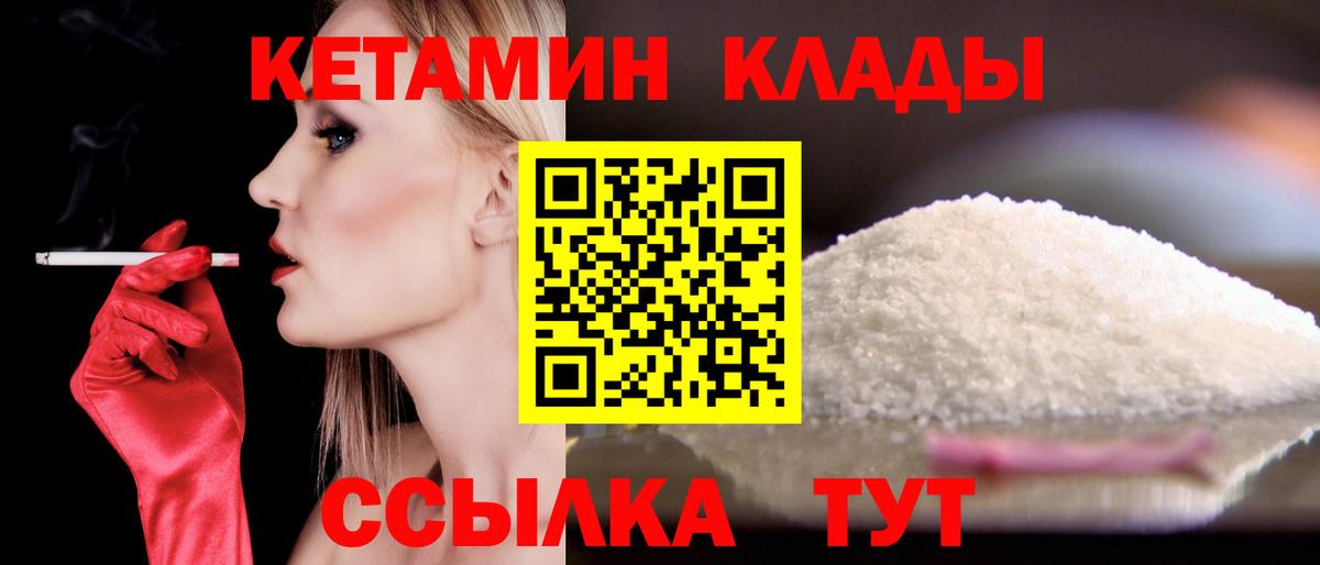 КЕТАМИН ketamine  Кетамин VHQ  Дубна  Вход с VPN 