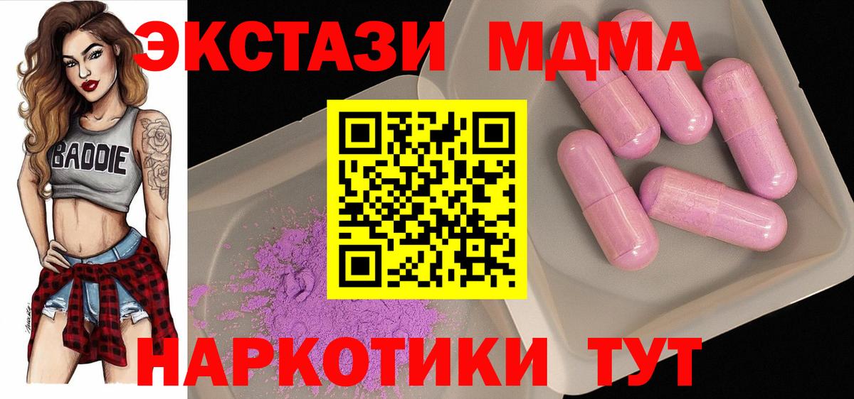 MDMA кристаллы  МДМА Molly  Дубна  Вход с VPN 