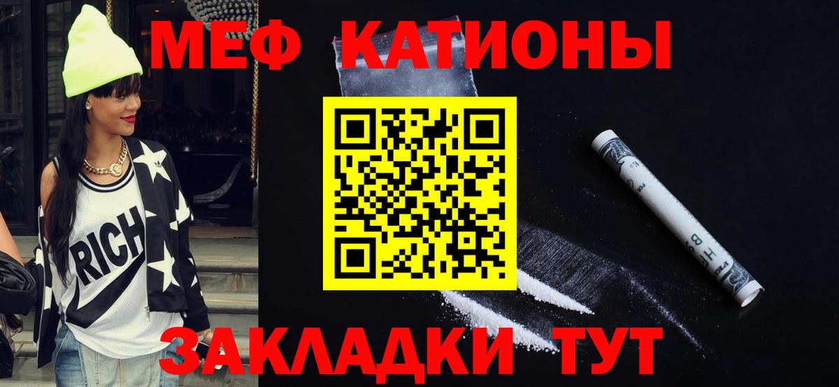 Меф кристаллы Дубна