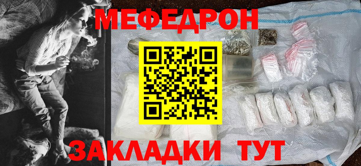Мефедрон  Вход с VPN  Дубна  МЯУ-МЯУ мяу мяу  где купить наркотик  МЯУ-МЯУ мяу мяу  Меф 