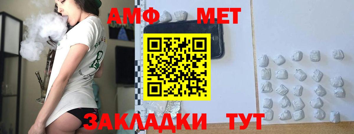 МЕТАМФЕТАМИН мет Дубна